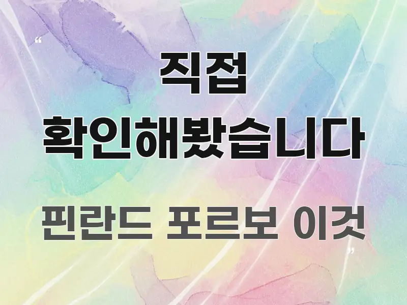 직접 확인해봤습니다 전문적으로 분석한 블로그용 카드뉴스 썸네일