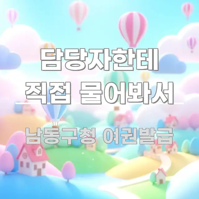 담당자한테 직접 물어봐서 핵심 요약 담당자한테 직접 물어봐서 바로 활용 가능한 가독성 높은 정보 이미지