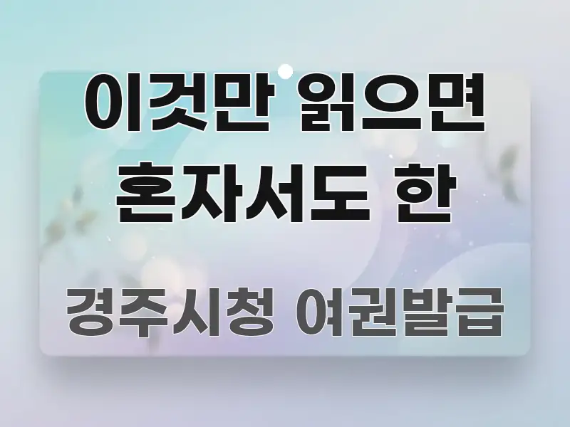 이것만 읽으면 혼자서도 한 핵심 요약 이것만 읽으면 혼자서도 한 주요 흐름을 설명한 타이포그래피 블로그 표지 - 내용 요약을 위한 이미지