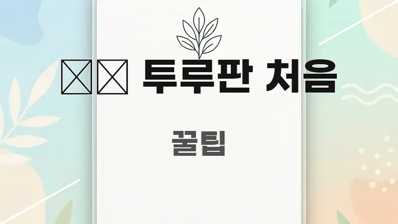 中國 투루판 처음 심플하고 명확하게 정리한 글 소개 썸네일 이미지 - 본문 내용과 연관된 이미지