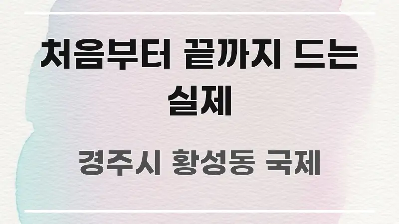 처음부터 끝까지 드는 실제 검증된 정보로 구성된 타이포그래피 블로그 표지 - 설명을 돕는 이미지