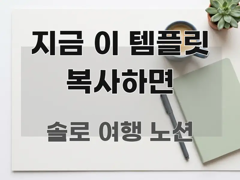 지금 이 템플릿 복사하면 실용적으로 정리한 모던 카드뉴스 디자인 - 활용 예시 이미지