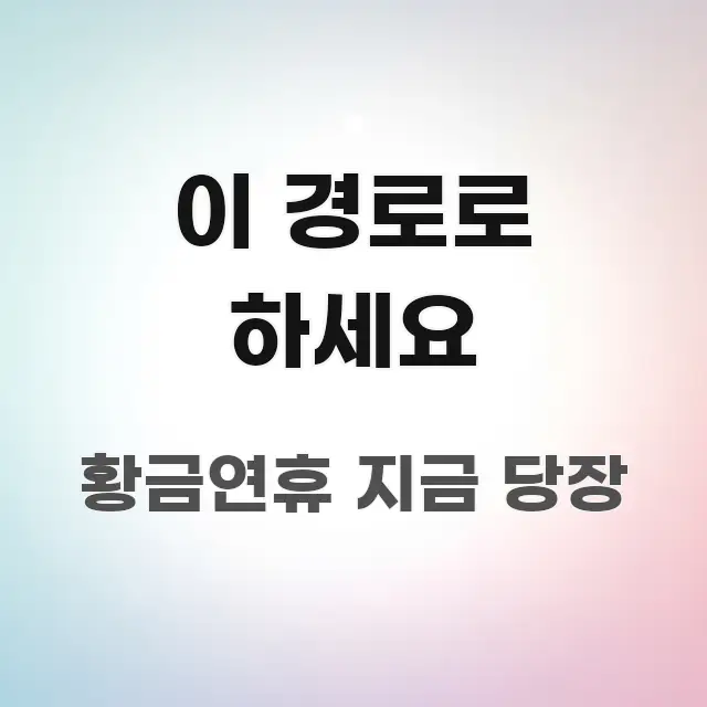 이 경로로 하세요 쉽게 따라할 수 있는 타이포그래피 블로그 표지 - 글 흐름을 돕는 시각 자료