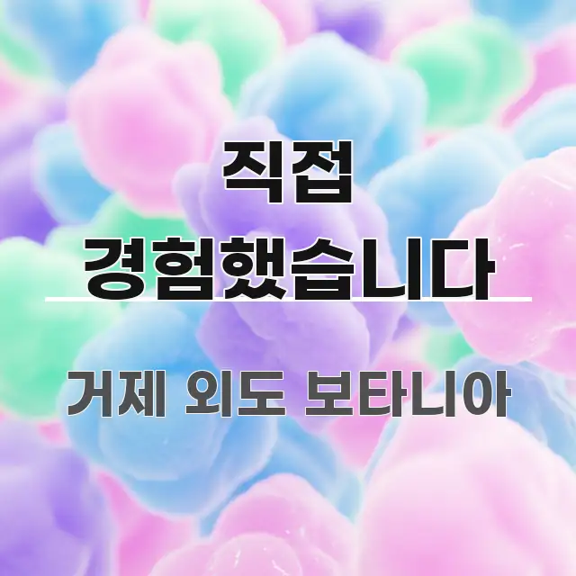 직접 경험했습니다 이해하기 쉬운 타이포그래피 블로그 표지 - 독자 이해를 위한 이미지