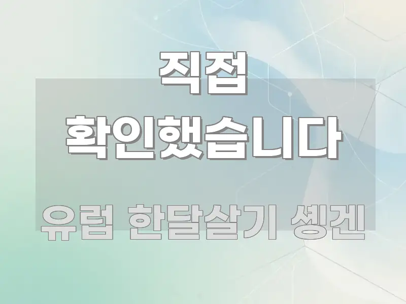 직접 확인했습니다 핵심 요약 직접 확인했습니다 명확하게 정리된 텍스트형 카드뉴스 표지 이미지 - 가독성을 높이는 이미지