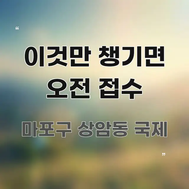 이것만 챙기면 오전 접수 스마트하게 정리된 모던 카드뉴스 디자인 - 글 흐름을 돕는 시각 자료