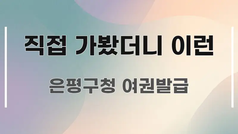 직접 가봤더니 이런 시선을 사로잡는 카드뉴스 스타일 이미지