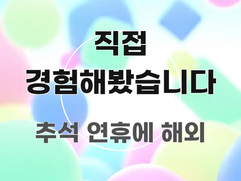 직접 경험해봤습니다 핵심 정보를 압축한 스마트 정보 카드