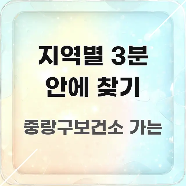 지역별 3분 안에 찾기 쉽게 읽히는 텍스트형 카드뉴스 표지 이미지