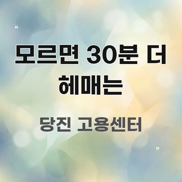 모르면 30분 더 헤매는 구조적으로 정리된 포스트 대표 비주얼 이미지 - 독자 이해를 위한 이미지