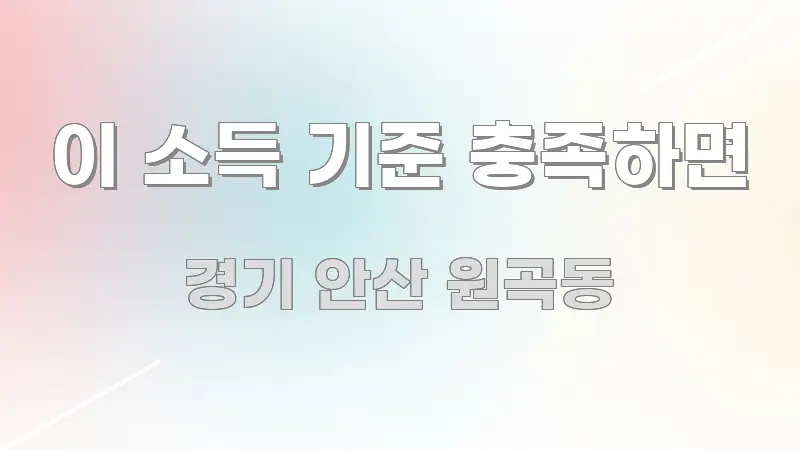 이 소득 기준 충족하면 독자를 위해 선별한 타이포그래피 블로그 표지