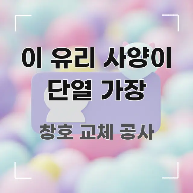 이 유리 사양이 단열 가장 효율적으로 구성된 스마트 정보 카드 - 설명을 돕는 이미지