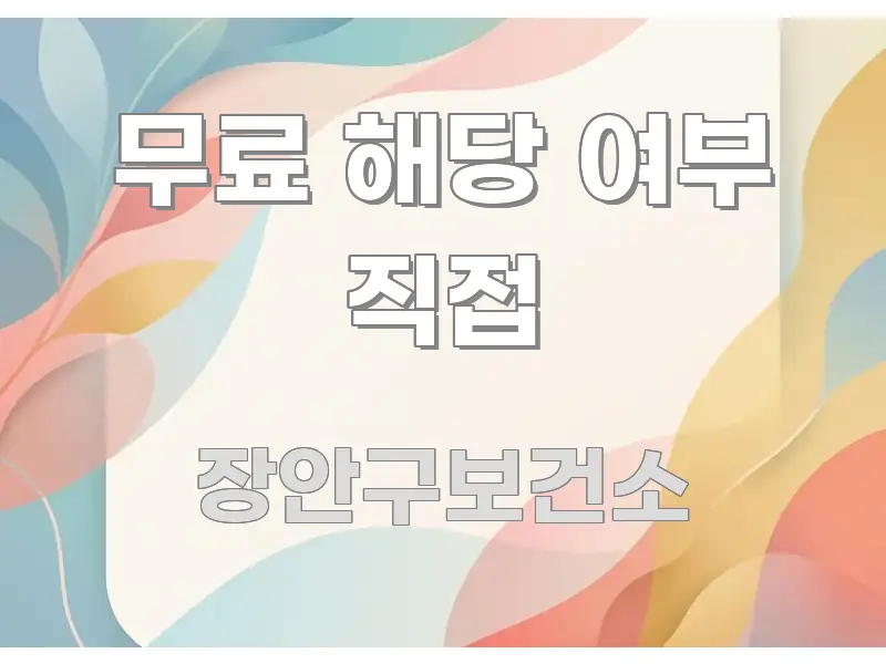 무료 해당 여부 직접 구조적으로 정리된 모던 카드뉴스 디자인