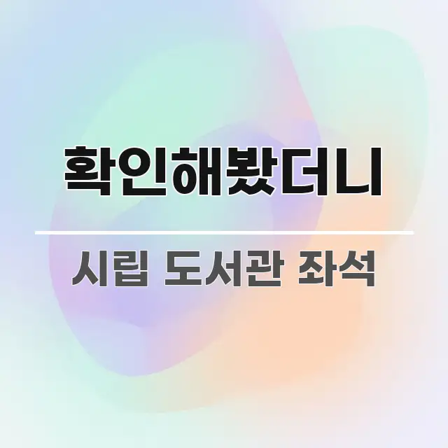 확인해봤더니 신뢰할 수 있는 정보를 담은 정보 카드 디자인 이미지 - 설명을 돕는 이미지