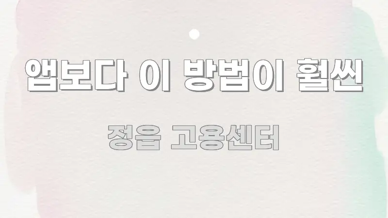 앱보다 이 방법이 훨씬 흐름을 잡아주는 텍스트 중심 디자인 표지 - 활용 예시 이미지