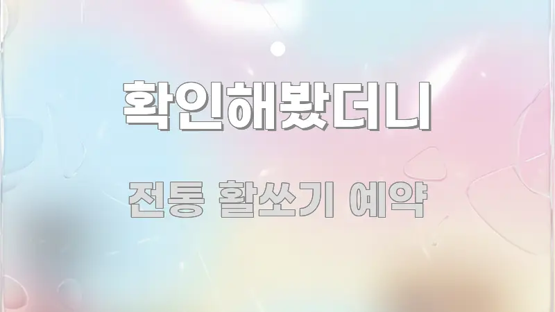 확인해봤더니 핵심 내용을 정리한 텍스트형 카드뉴스 표지 이미지 - 글 흐름을 돕는 시각 자료