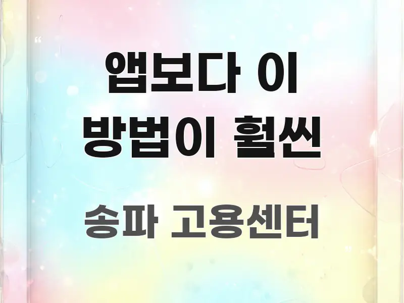 앱보다 이 방법이 훨씬 심플하고 명확하게 정리한 텍스트 중심 디자인 표지 - 글 흐름을 돕는 시각 자료