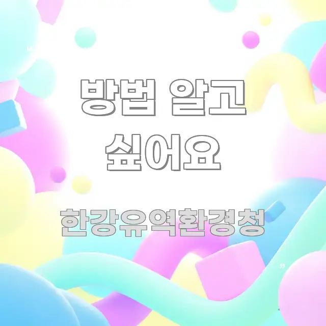 방법 알고 싶어요 실생활에 도움되는 텍스트 기반 블로그 이미지 - 내용 요약을 위한 이미지