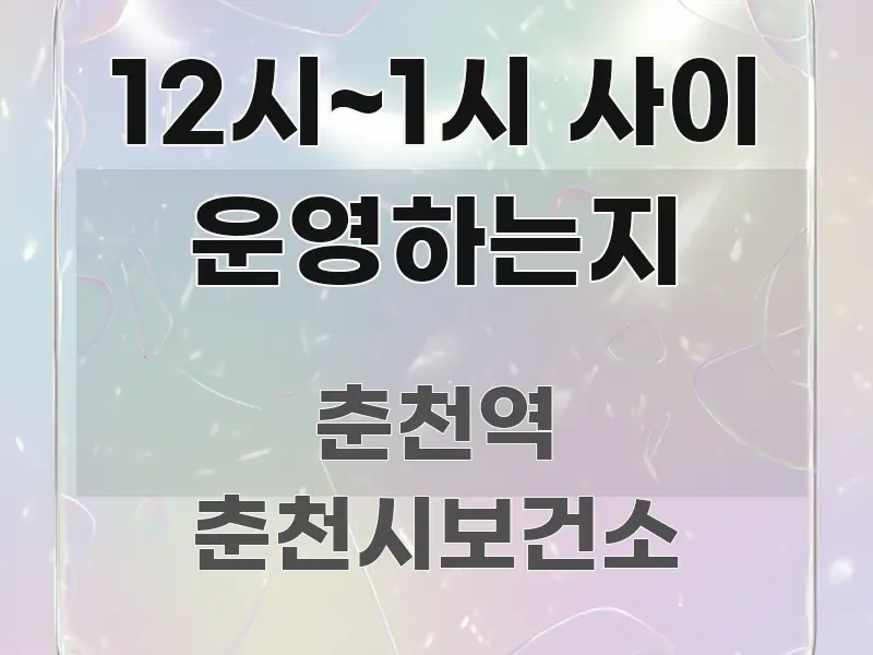 12시~1시 사이 운영하는지 요점만 뽑아낸 포스트 대표 비주얼 이미지 - 가독성을 높이는 이미지