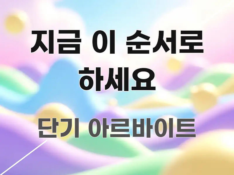 지금 이 순서로 하세요 꼭 알아야 할 정보를 담은 핵심 요약 디자인 카드
