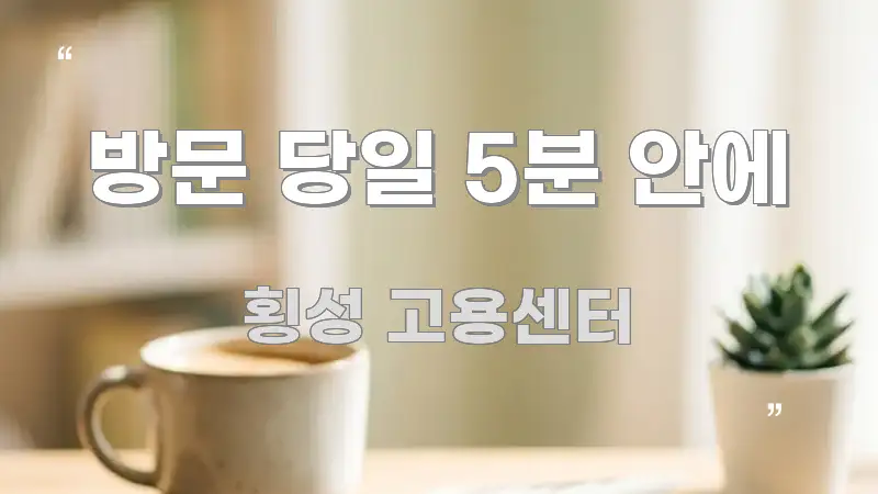 방문 당일 5분 안에 스마트하게 정리된 핵심 키워드 시각화 이미지
