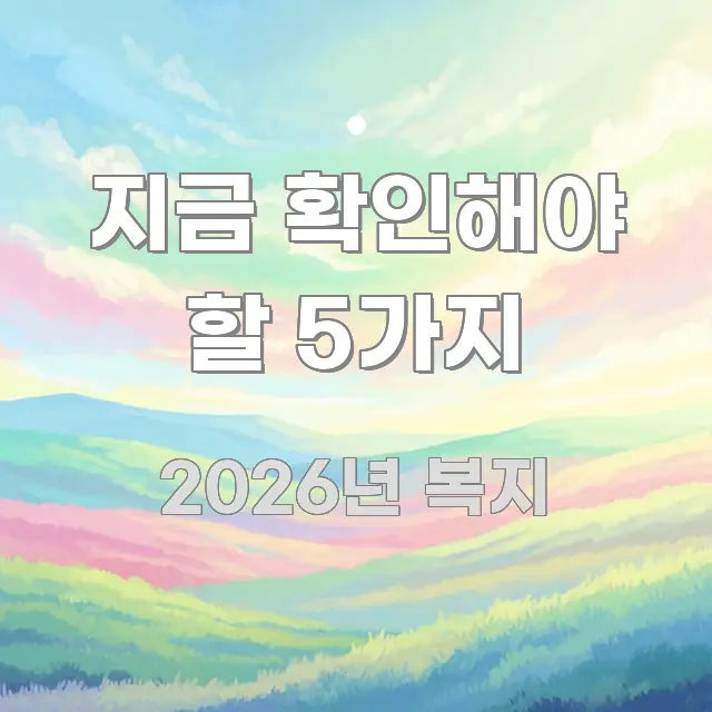 지금 확인해야 할 5가지 흥미롭게 구성한 스마트 정보 카드