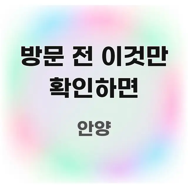 방문 전 이것만 확인하면 전문적으로 분석한 정보 카드 디자인 이미지 - 글 흐름을 돕는 시각 자료