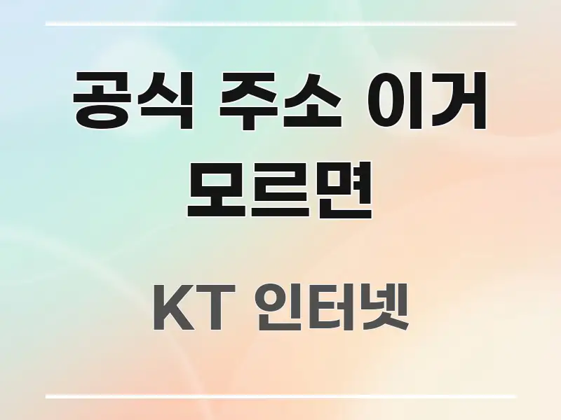 공식 주소 이거 모르면 간결하고 명료한 스마트 정보 카드 - 글 흐름을 돕는 시각 자료