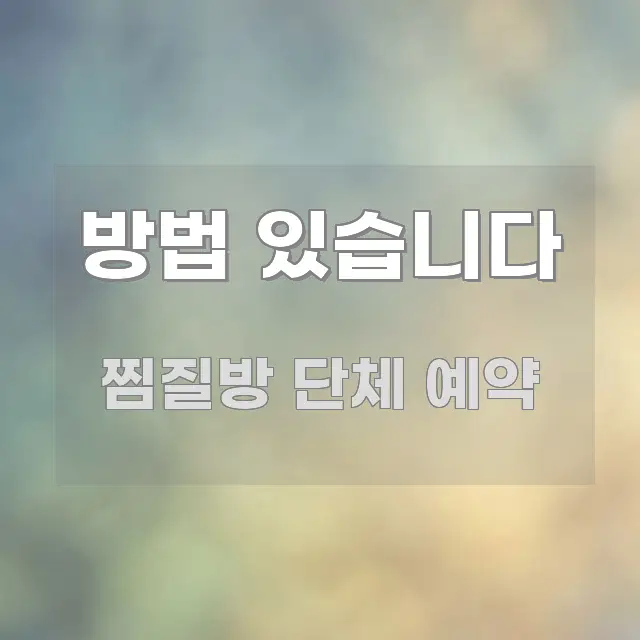 방법 있습니다 빠르게 이해할 수 있는 타이포그래피 블로그 표지 - 본문 내용과 연관된 이미지