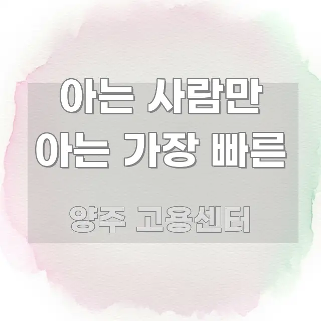 아는 사람만 아는 가장 빠른 이해하기 쉬운 카드뉴스 스타일 이미지 - 참고용 이미지