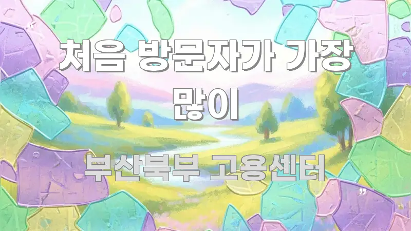 처음 방문자가 가장 많이 한눈에 들어오는 정보 카드 디자인 이미지 - 본문 내용과 연관된 이미지