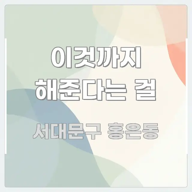 이것까지 해준다는 걸 알기 쉽게 정리한 모던 카드뉴스 디자인 - 가독성을 높이는 이미지