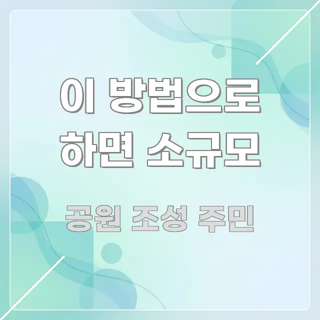 이 방법으로 하면 소규모 직관적으로 이해되는 포스트 대표 비주얼 이미지