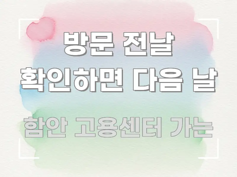 방문 전날 확인하면 다음 날 핵심 개념을 담은 글 소개 썸네일 이미지 - 본문 내용과 연관된 이미지