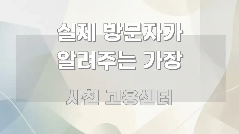 실제 방문자가 알려주는 가장 스마트하게 정리된 핵심 키워드 시각화 이미지 - 내용 요약을 위한 이미지