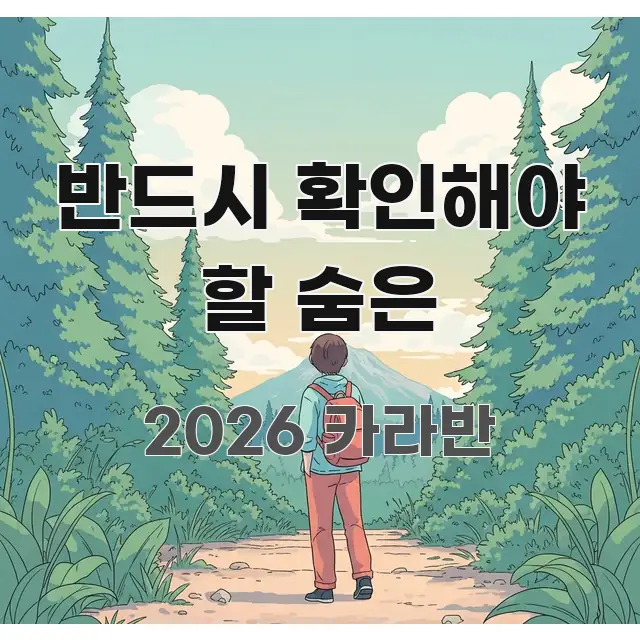 반드시 확인해야 할 숨은 요점만 뽑아낸 미니멀 블로그 썸네일 - 본문 내용과 연관된 이미지