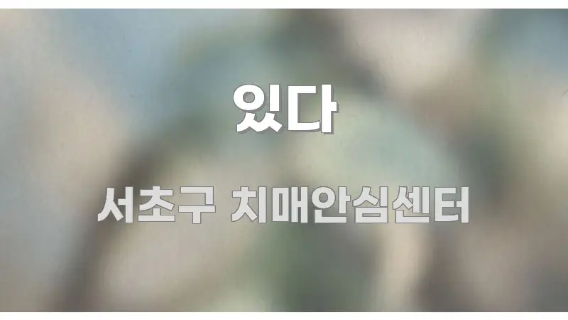 있다 요점만 뽑아낸 글 소개 썸네일 이미지