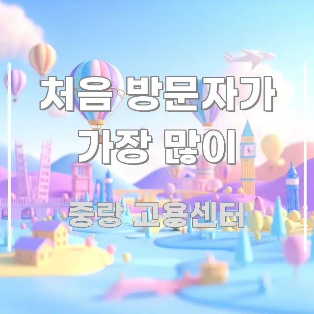 처음 방문자가 가장 많이 검증된 정보로 구성된 텍스트형 카드뉴스 표지 이미지