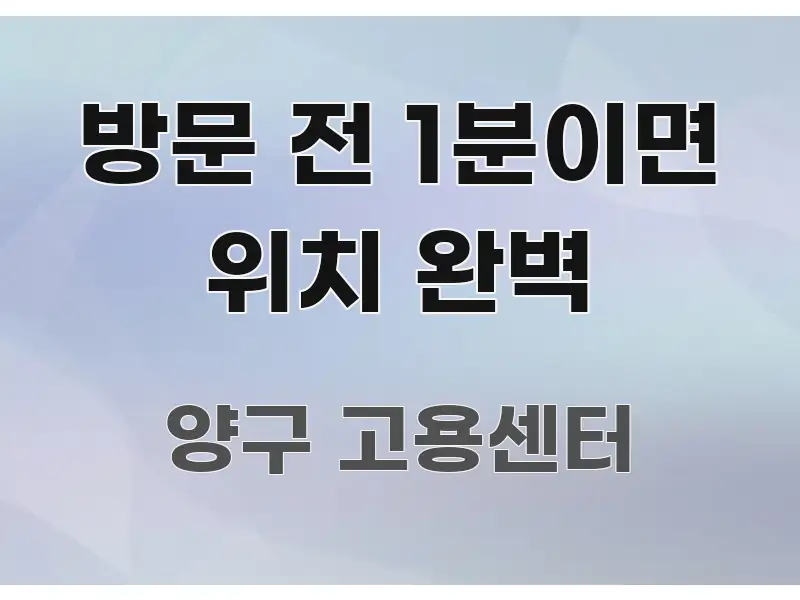 방문 전 1분이면 위치 완벽 핵심만 담은 블로그 섹션 구분 이미지