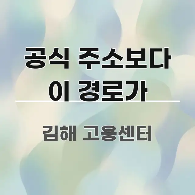공식 주소보다 이 경로가 꼼꼼하게 정리된 핵심 정보 비주얼