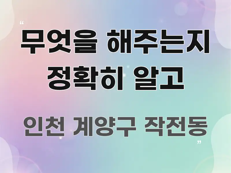 무엇을 해주는지 정확히 알고 명확하게 정리된 글 소개 썸네일 이미지 - 내용 요약을 위한 이미지