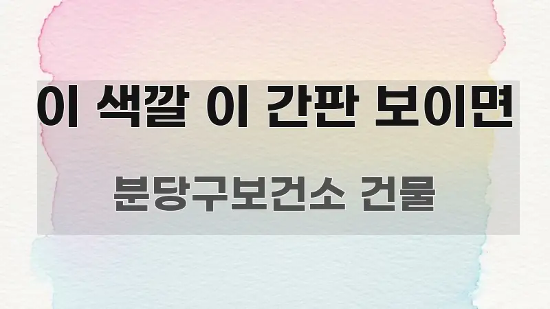 이 색깔 이 간판 보이면 핵심 개념을 담은 읽기 좋은 정보 카드