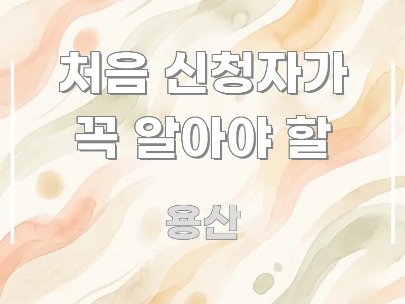 처음 신청자가 꼭 알아야 할 실생활에 도움되는 스마트 정보 카드 - 활용 예시 이미지