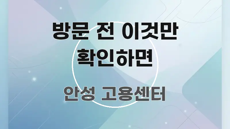 방문 전 이것만 확인하면 독자를 위해 선별한 미니멀 블로그 썸네일 - 독자 이해를 위한 이미지