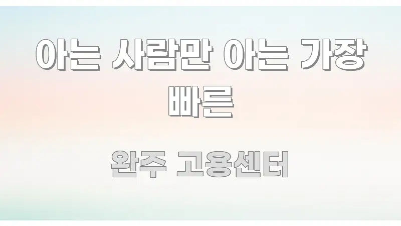 아는 사람만 아는 가장 빠른 주요 포인트를 요약한 핵심 요약 디자인 카드 - 글 흐름을 돕는 시각 자료