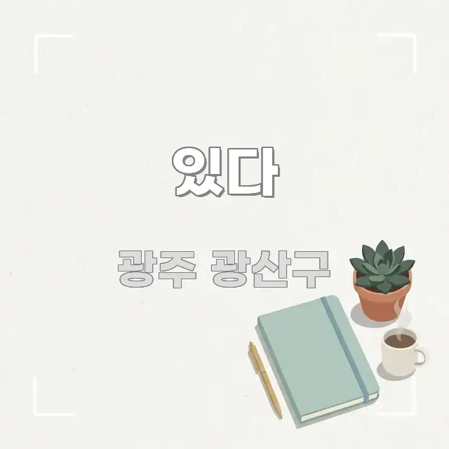 있다 검증된 정보로 구성된 타이포그래피 블로그 표지