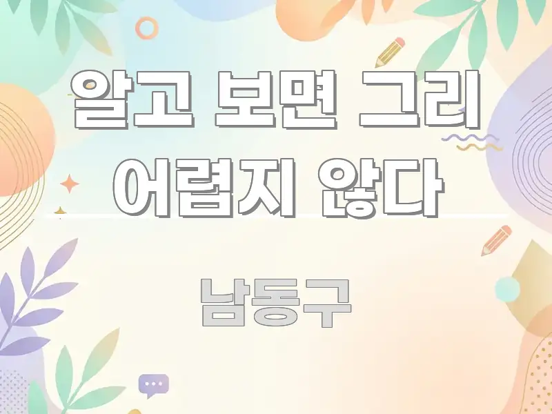 알고 보면 그리 어렵지 않다 이해하기 쉬운 타이포그래피 블로그 표지