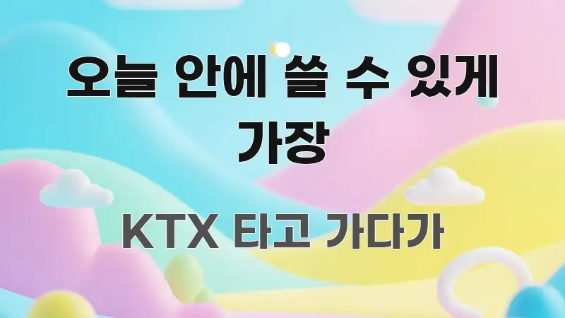 오늘 안에 쓸 수 있게 가장 구조적으로 정리된 심플 타이포그래피 표지 - 독자 이해를 위한 이미지