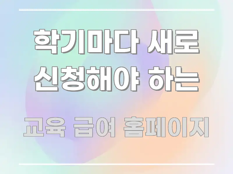 학기마다 새로 신청해야 하는 효율적으로 구성된 핵심 요약 디자인 카드