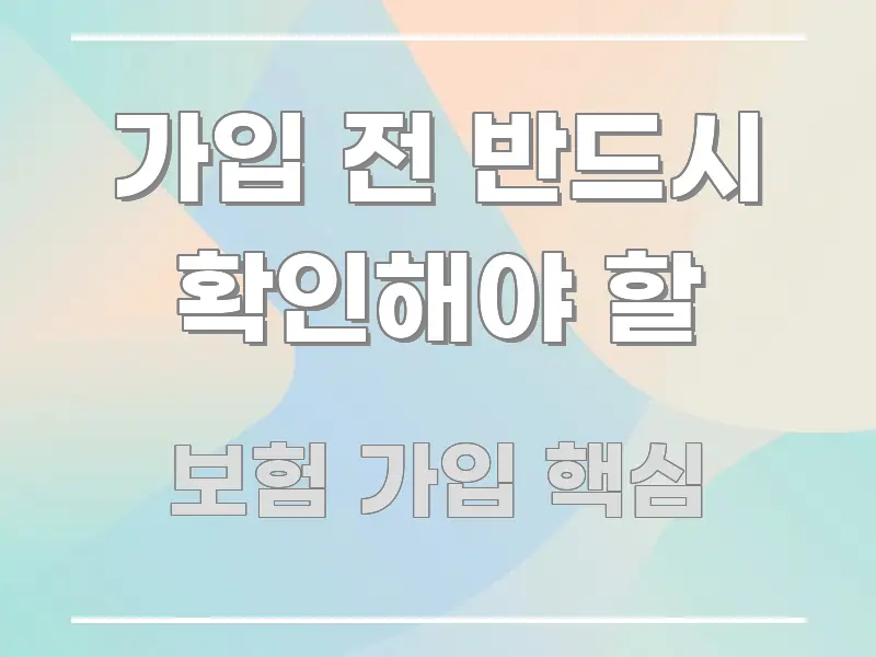 가입 전 반드시 확인해야 할 직관적으로 이해되는 읽기 좋은 정보 카드 - 참고용 이미지